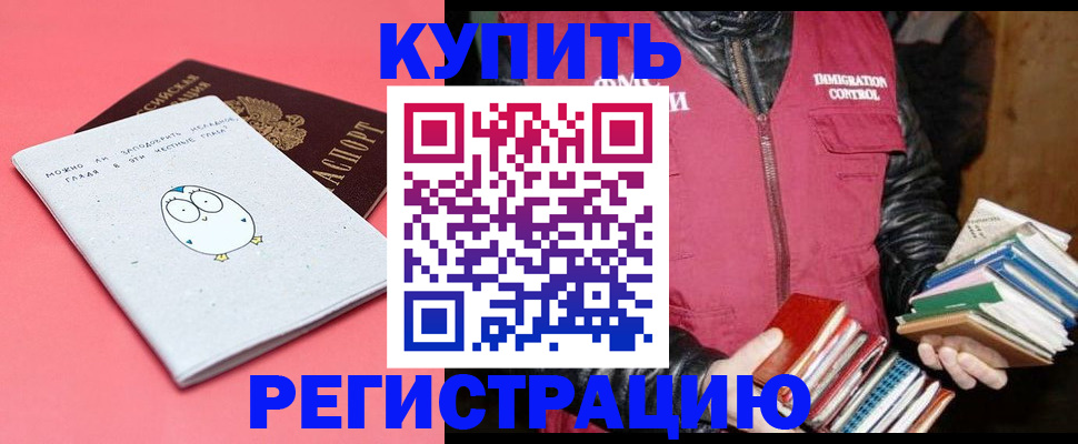 прописка поиск в Невельске