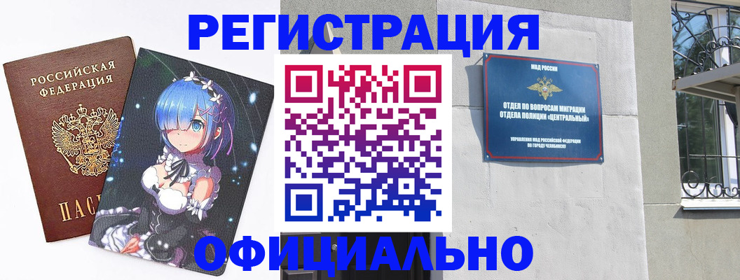 временная регистрация поиск в Невельске