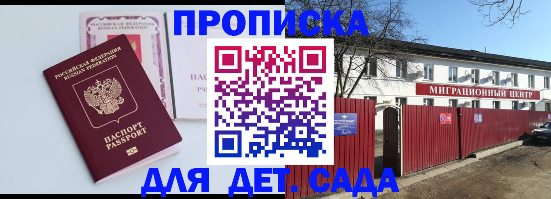 временная регистрация адрес в Невельске